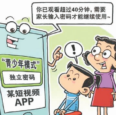 觸網(wǎng)低齡化.jpg