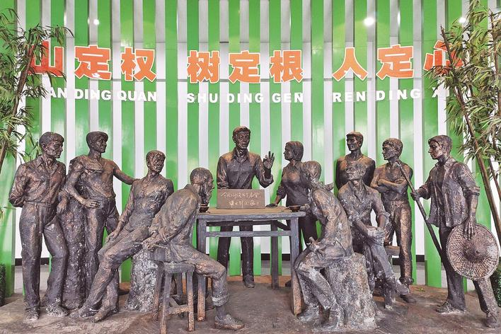 1998年，福建省三明市洪田村敢為人先，把土地承包責(zé)任制引向山林，完成了“分山到戶”的創(chuàng)舉，被譽(yù)為“中國林改小崗村”。